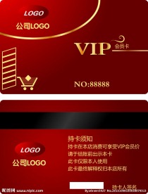 超市VIP卡