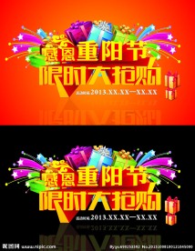 感恩重阳节