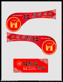 车身贴广告