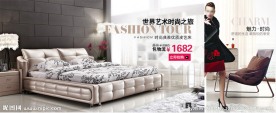 家具促销海报