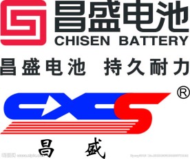 昌盛电池
