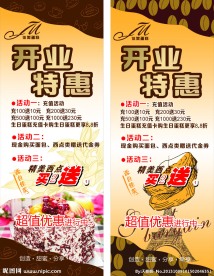 蛋挞海报