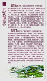 简介展板设计