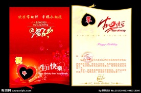 生日卡