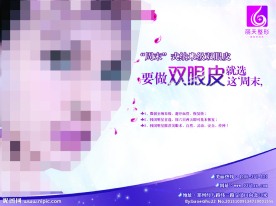 整形美容展板