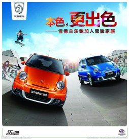 乐驰海报