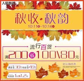 秋收秋韵