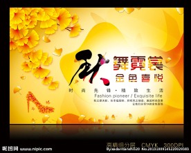 秋季吊旗