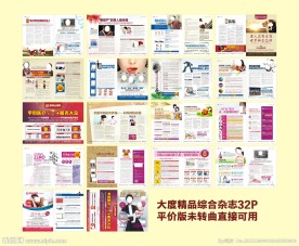医疗杂志