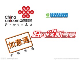 联通标志 如意通