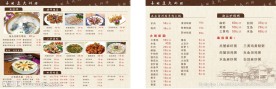菜牌