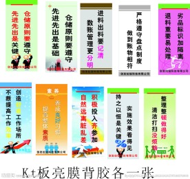 企业标语