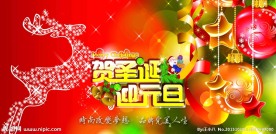 圣诞吊旗