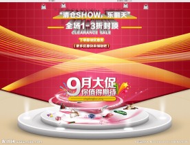 淘宝网首页设计