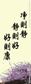 学校文化标语