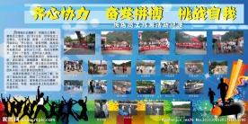 企业文化员工风采宣传
