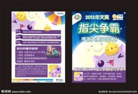 天天爱消除