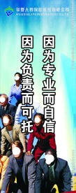 保险易拉宝