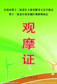 胸卡模板