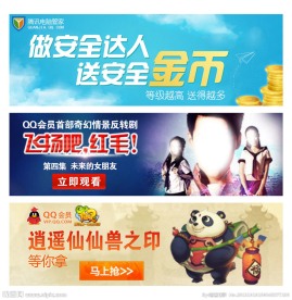 QQ会员特权日