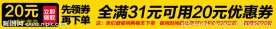 淘宝优惠券