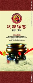 产品易拉宝