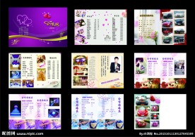 婚庆宣传册