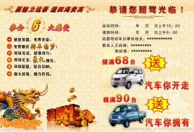 汽车邀请函