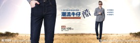 牛仔裤海报