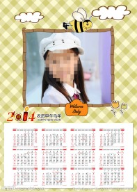 2014年儿童年历图