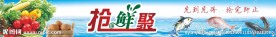 超市海报