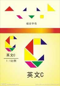 英文字母