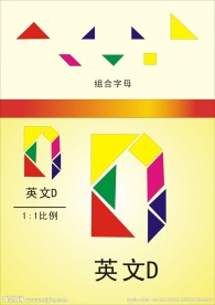 英文字母