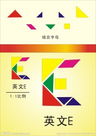 英文字母