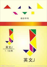 英文字母