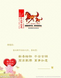 2014年贺卡卫生院