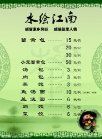 茶价目表