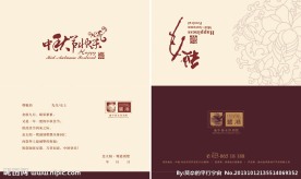 中秋贺卡设计