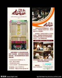 金颐和宣传单
