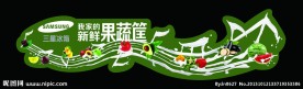 牛奶 音符 水果