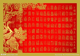 百福图