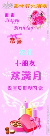 满月展架
