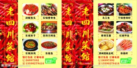 火锅 辣椒 经典菜