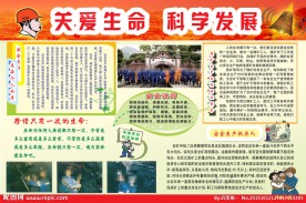 煤矿安全生产广告展板