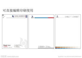 广告公司信签纸