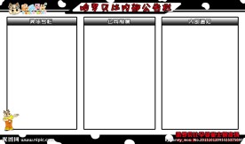 公告栏