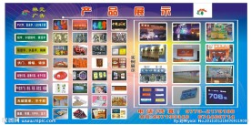 林元广告公司产品展示
