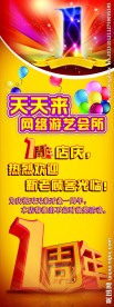 一周年