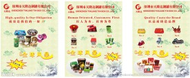 产品展示图
