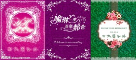 婚礼指示牌迎宾牌